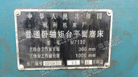 出售二手300*1000平面磨床