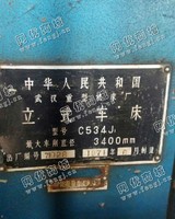 低价出售二手武汉重型c534j立车71年产7成新