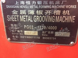 出售二手数控金属开槽机PG02-1220/4000