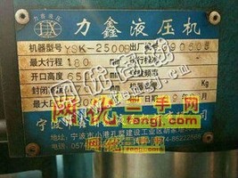 出售二手压力2500kn四柱液压机
