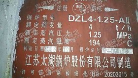出售二手2003年12月太湖4吨蒸汽锅炉2台