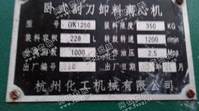低价转让二手1250刮*卸料离心机
