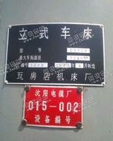 出售二手瓦房店产1米25立车