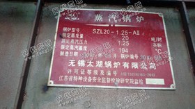 出售二手20吨蒸汽锅炉