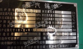出售二手2吨燃气蒸汽锅炉