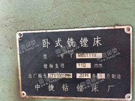 江苏出售二手中捷T6111B卧式铣镗床 