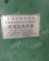 出售二手05年c5225e齐齐哈尔双柱立式车床