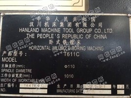 出售1台汉川t611c卧式铣镗床