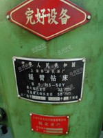 出售二手H5-50Y摇臂钻床