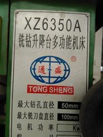 出售二手XZ6350A升降台铣钻多功能铣钻机床