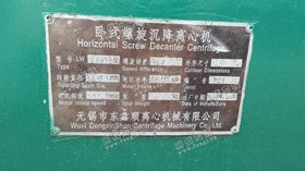 出售二手卧式螺旋沉降离心机