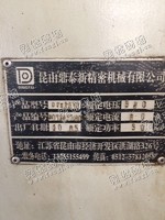 出售10年1270昆山鼎泰加工设备