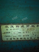 出售液压摆式剪板机QC12Y.16*2500