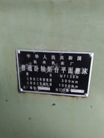 出售二手普通卧轴矩台平面磨床M7130H