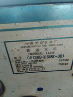 出售普通车床C6136B
