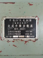 出售立式升降台铣床X53T