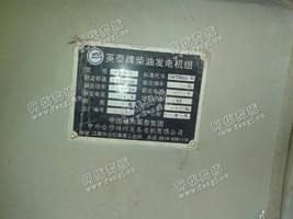 出售英泰牌120kw发电机