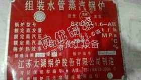 处理二手20吨蒸汽锅炉