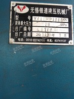 出售Y14-1600KN液压机