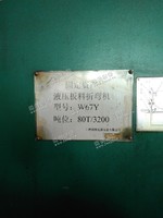 出售液压板料W67Y-80吨3200折弯机