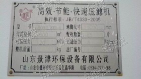 出售600平方高效节能快速压滤机