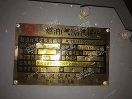 出售一台蒸汽锅炉