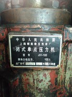 出售二手闭式单点压力机J31-100