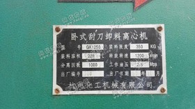 出售二手卧式刮*卸料离心机GK1205