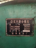 出售XQ5025B立式升降台铣床