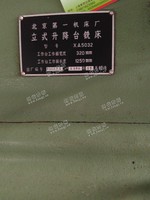 出售立式升降台铣床XA5032