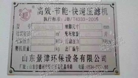 出售二手高效节能快速压滤机