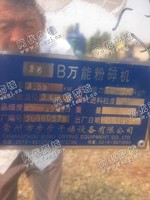 出售二手20B粉碎机