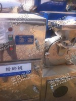 出售二手20B粉碎机