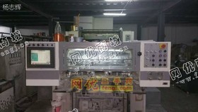 出售二手06年樱井高配印刷机