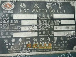 出售四吨燃煤热水锅炉