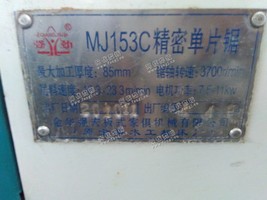 出售MJ153C精密单片锯