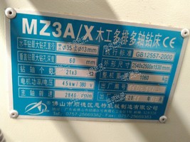 供应MZB73214A多排多轴钻床