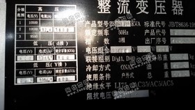 出售1台s11整流变压器