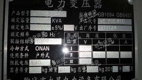 出售1台s11-1600kva电力变压器