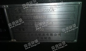 出售3700*655*650二手加工设备