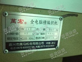 5万/台出售2011年12针万宏电脑横机(原机位)