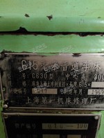 出售C6130普通车床