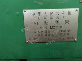 出售内圆磨床M2110C