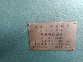 转让上海外圆磨床M1432B