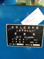 出售剪板机Q11-13*2500