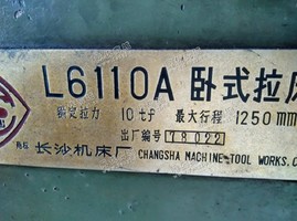 出售1台L6110A卧式拉床出售