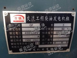 出售大宇500kw的二手发电机