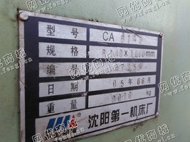 出售1台二手沈阳6140车床