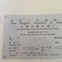 出售3.2米数控折弯机