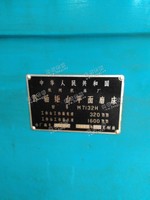 出售平面磨床M7132H